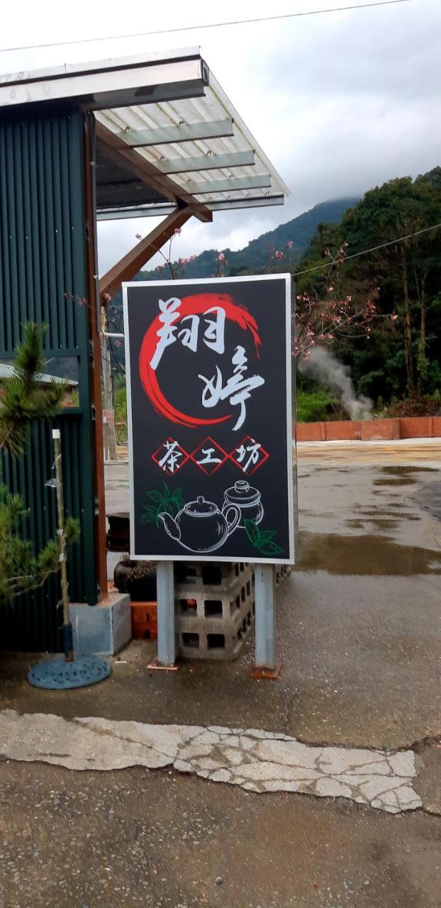 Lushan Xiangting Tea Homestay 仁愛郷 エクステリア 写真